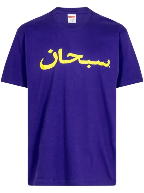 Arabic Logo "Purple" T-shirt