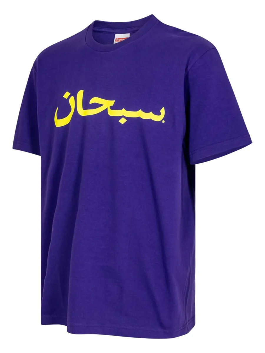 Arabic Logo "Purple" T-shirt 6